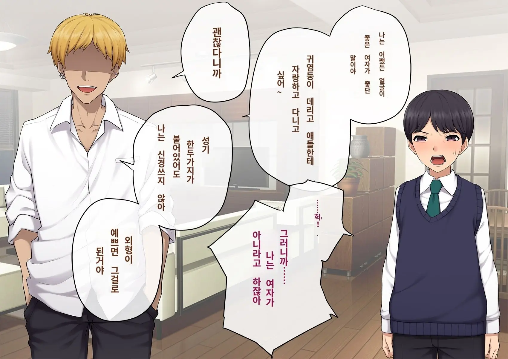Kare No Kanojo Ni Natta Boku ~Cool Na Danshi Ga Josou Ni Hamatte Ochiru Made~ | 그의 여친이 돼버린 나